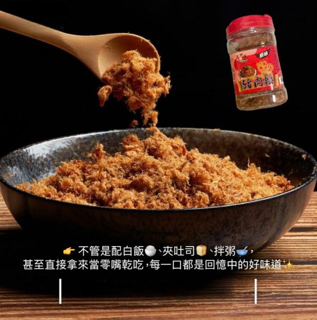 預購 老師傅純手工豬 肉 鬆系列 200g-7/2號中午12點結單
