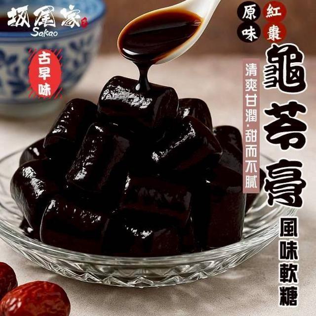 【預購商品】【0917結單】【批發】坂尾家 超強人氣商品 龜苓膏軟糖250g 250914-23