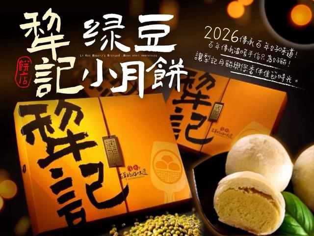 #0904中午12點截止收單#明星商品   #中秋限定     #限量600盒   5盒起批