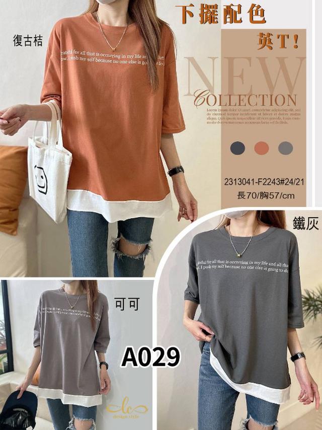 【預購商品】【0314結單】【批發】【韓標服飾】下擺配色英T 2313041