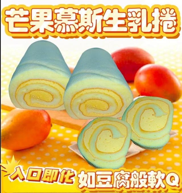 芒果慕斯生乳捲VS焦糖布丁生乳捲36條倍數免運不散賣