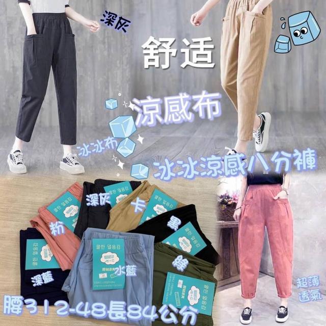 【預購】【0828結單】【批發】涼感八分褲 G19
