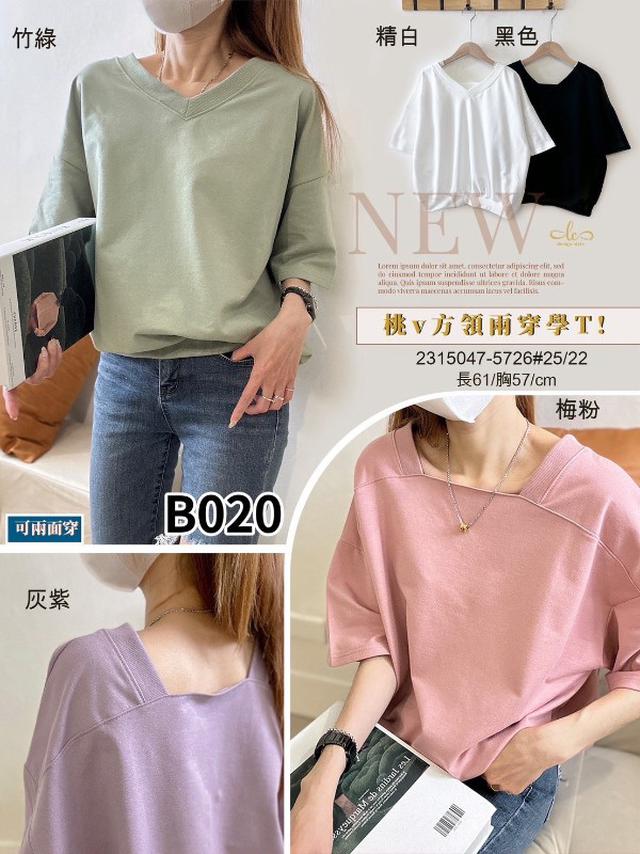 【預購商品】【0328結單】【批發】【韓標服飾】桃V方領兩穿學T 2315047