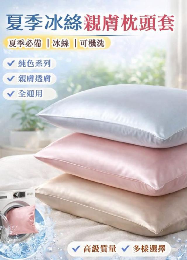 G3626-冰絲高級天絲涼爽透氣枕頭套