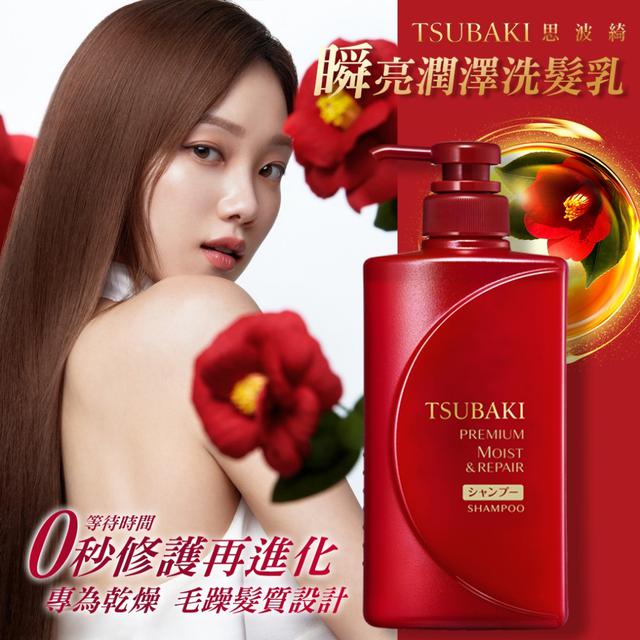 廠商現貨TSUBAKI思波綺 瞬亮潤澤洗髮乳 490ml✨