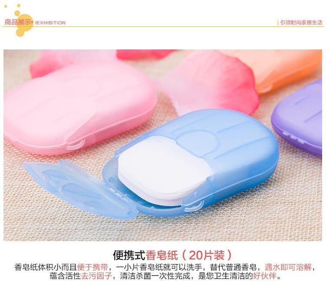 紙香皂便攜盒(10入)
