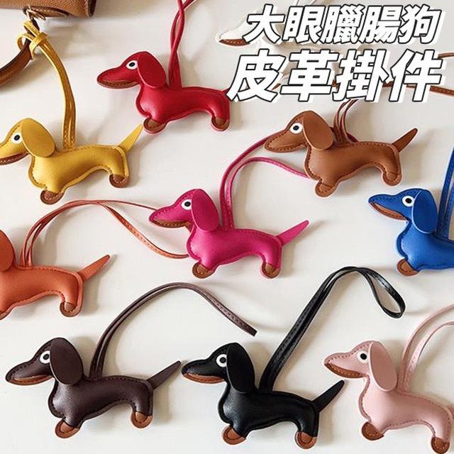 【預購商品】【0528結單】【批發】大眼臘腸狗皮革掛件 250526-14