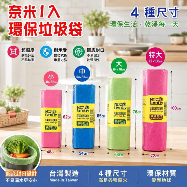 預購 台灣製造環保垃圾袋 (一組8捲)-7/29號中午12點結單