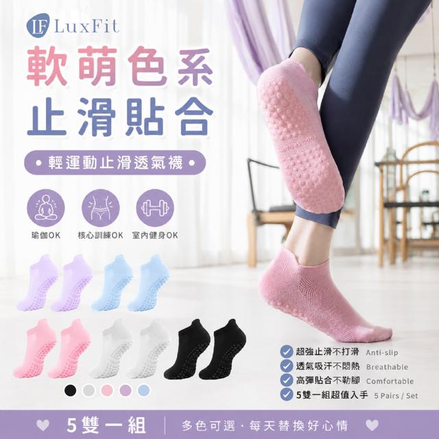 預購 Lux fit 輕運動止滑透氣襪5雙/組 -6/2下午3點收單