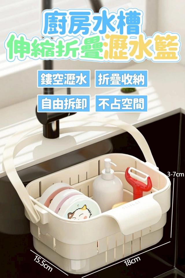 廠商現貨 廚房水槽伸縮折疊瀝水籃