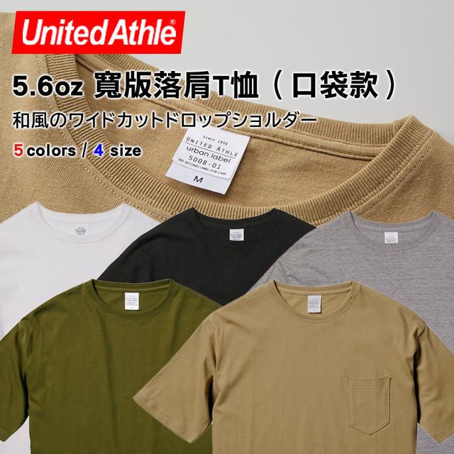 預購 日本UA5.6oz. 寬版落肩T恤（有口袋）#3500801-3/25號中午12點結單