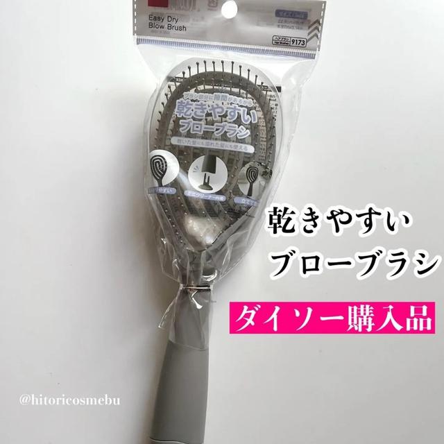 預購 DAISO 乾得快吹風造型梳 22.8×8cm-5/6號中午12點結單