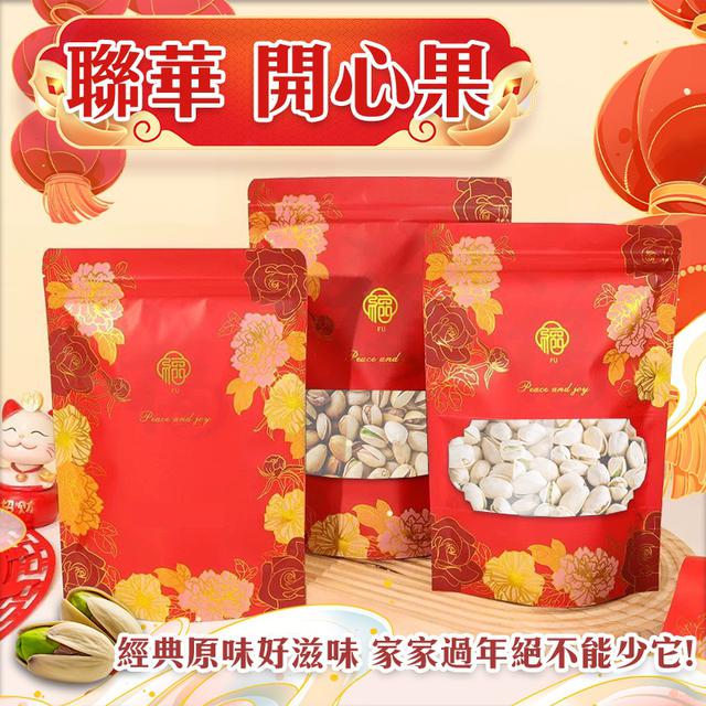 預購 聯華 原味開心果 500g-12/31號中午12點結單