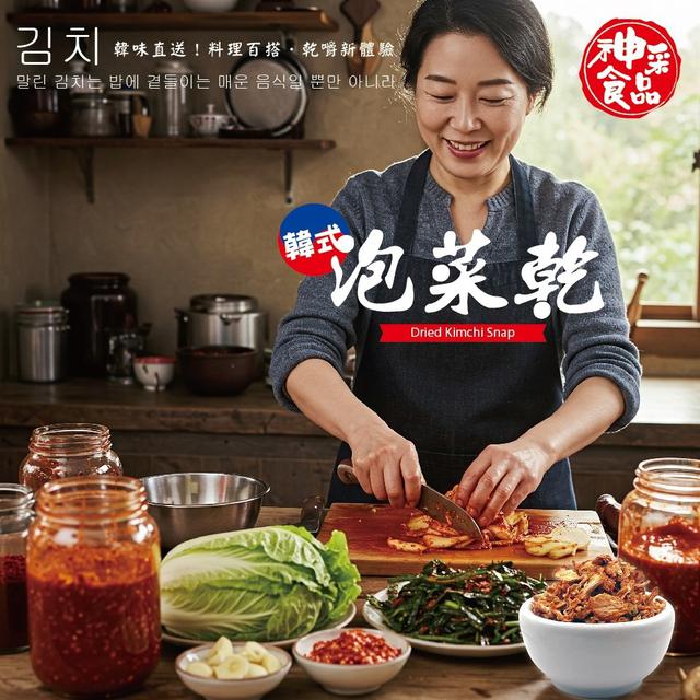 【預購商品】【1020結單】【批發】韓式泡菜乾100g 251017-33