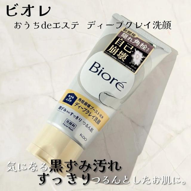 日本 Biore 深層礦物泥洗顏霜-180g-4/15號中午12點結單