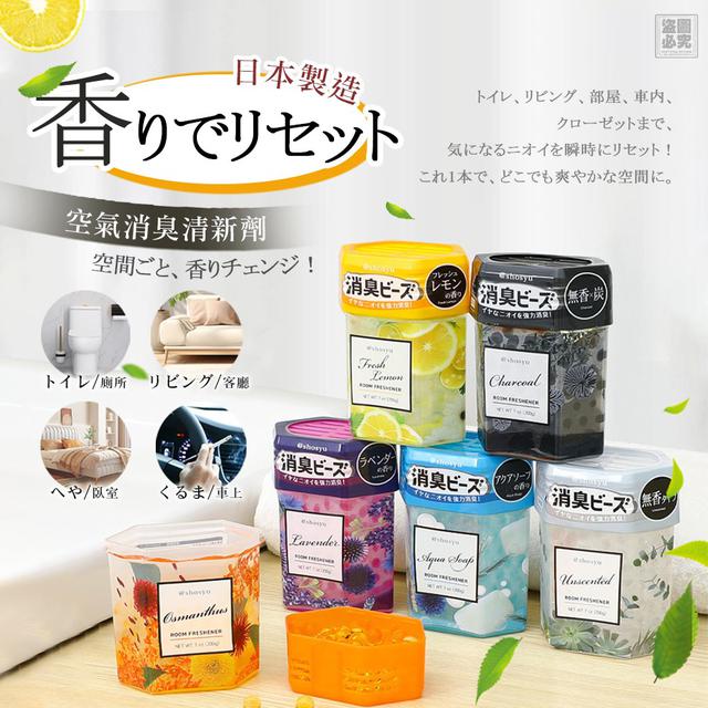 【預購商品】【1006結單】【批發】日本製 Q彈消臭晶球 空氣消臭清新劑200g 251004-26