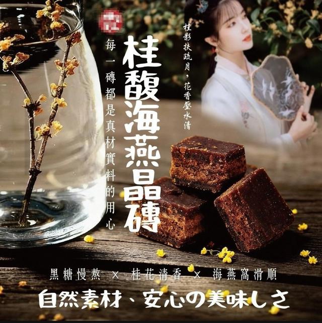 【預購商品】【0916結單】【批發】桂馥海燕晶磚10入 260915-03