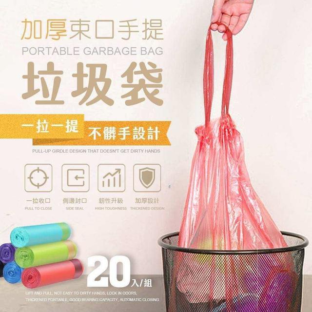 #收單260409❤️收拉繩款 黑色加厚垃圾袋(40捲/組)