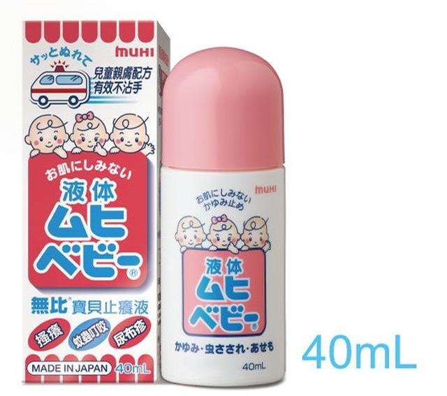 池田模範堂 MUHI 無比寶寶止癢液 40ml