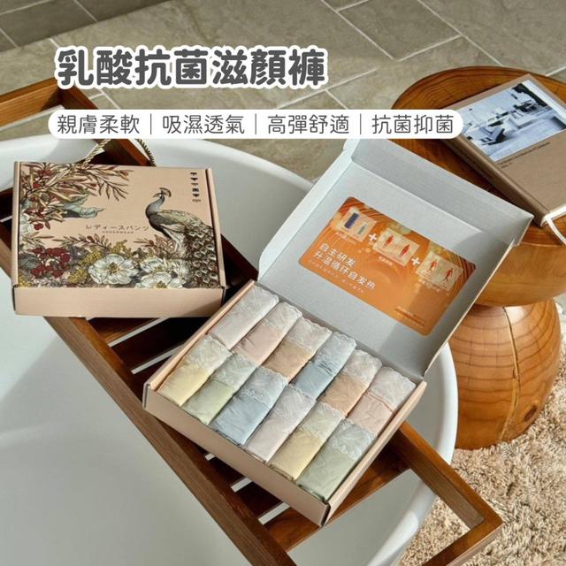 【預購商品】【1226結單】【批發】乳酸抗菌滋顏褲12件 251219-08