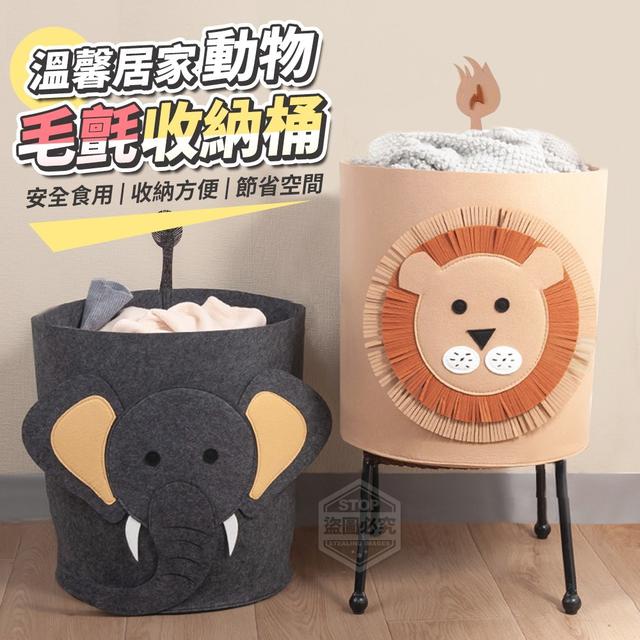 【預購】【0615結單】【批發】溫馨居家動物毛氈收納桶