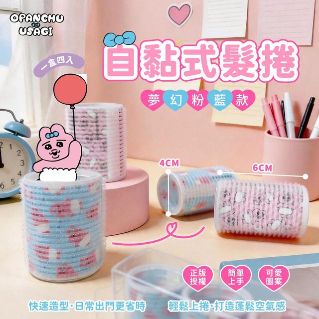 【預購商品】【1004結單】【批發】褲褲兔 自黏式髮捲(夢幻粉藍款) 261001-16