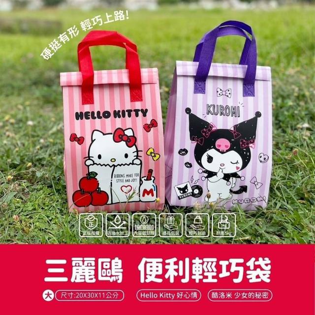 【預購】【1206結單】【批發】三麗鷗多用途便利輕巧袋(大)(任選10入)
