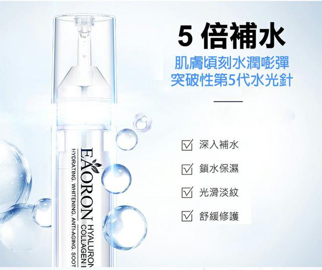 限時買1送1 澳洲eaoron 水光針10ml 洗面乳100ml 水光系列玻尿酸保濕補水 愛批發 美妝保養批發團購零售買賣貨源網