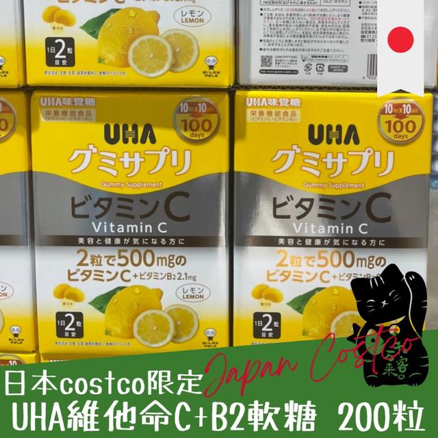 "預購" 日本 costco 限定 UHA維他命C+B2軟糖