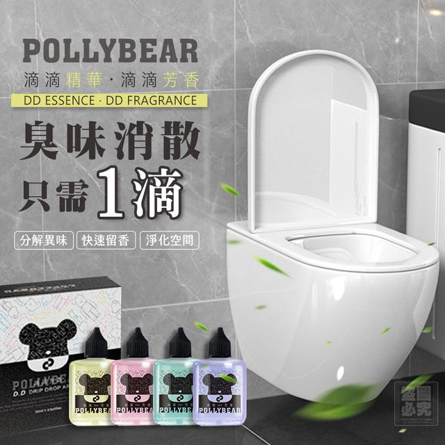 【預購商品】【0523結單】【批發】Polly Bear滴滴芳香盒裝組 240521-16