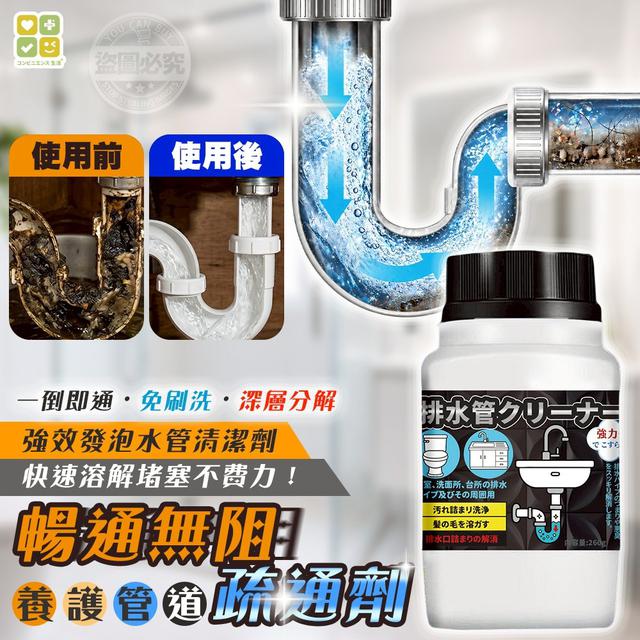 【預購商品】【0610結單】【批發】CLH二代 暢通無阻 酸鹼強效型養護管道疏通劑