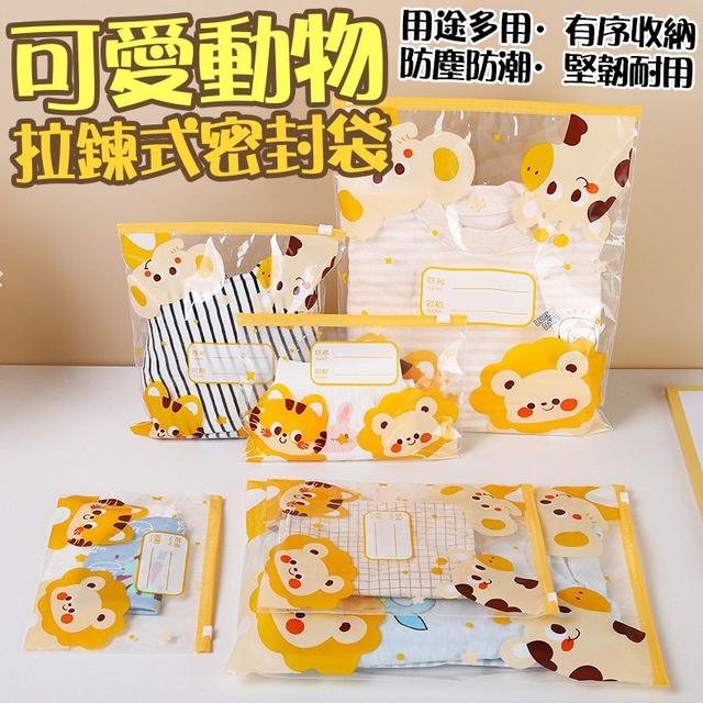 【預購商品】【1005結單】【批發】可愛動物拉鍊式密封袋30入 251002-12