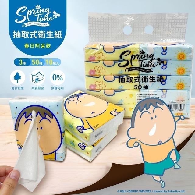限量預購 蠟筆小新 抽取式衛生紙｜春日阿呆款(50抽10包 *10提/箱)《免運》