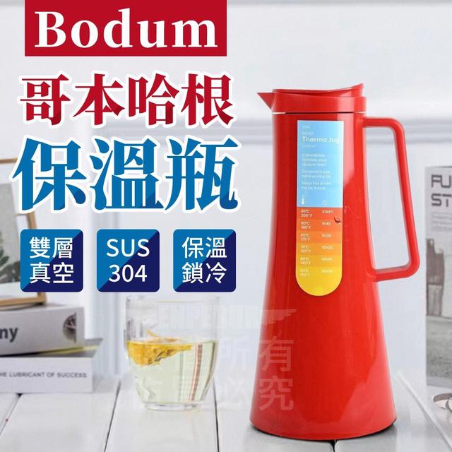 隨時結單 * 代購 丹麥品牌 哥本哈根304不鏽鋼保溫瓶 1100ml