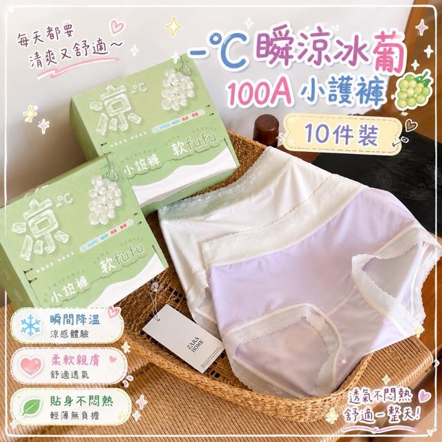 【預購商品】【0531結單】【批發】-℃瞬涼冰葡100A小護褲10件 260530-11