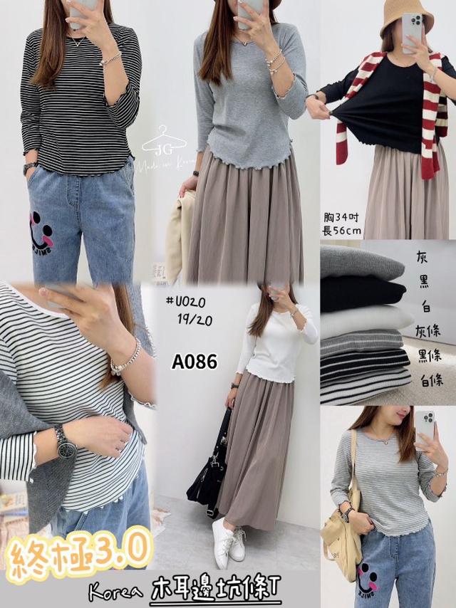 【預購商品】【0910結單】【批發】木耳邊坑條T U020【韓標服飾】