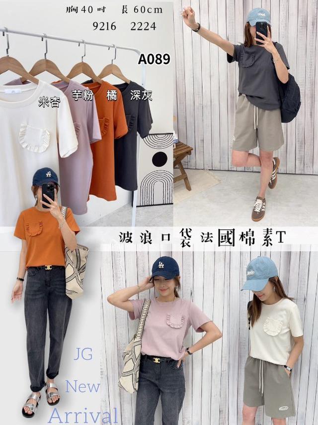 【預購商品】【0618結單】【批發】波浪口袋法國棉素T9216 260614-07【韓標服飾】