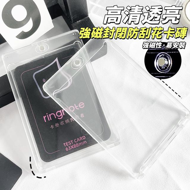 【預購商品】【1001結單】【批發】高清透亮  強磁封閉防刮花卡磚5入 250929-18