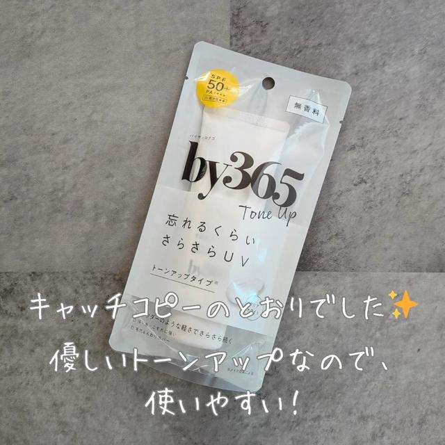 日本 by365 2025年 保濕粉感UV潤色防曬霜 SPF50+ PA++++ 防水防曬霜 60g