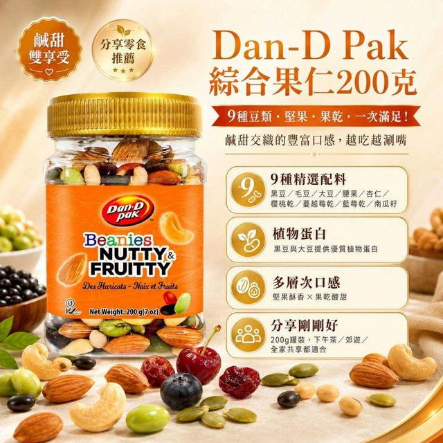 預購 Dan-D Pak 綜合果仁 200g-7/22號中午12點結單
