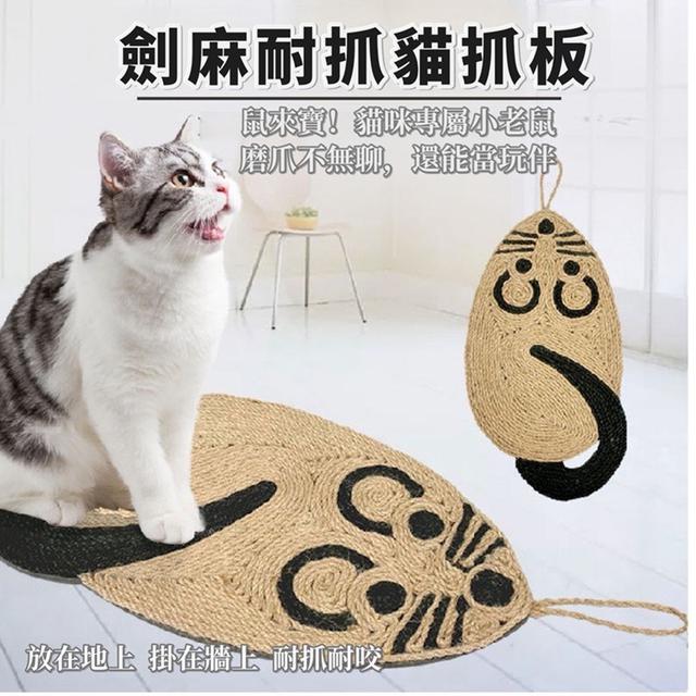 預購 鼠來寶！貓咪專屬小老鼠，磨爪不無聊，還能當玩伴 劍麻耐抓貓抓板-9/2下午3點收單