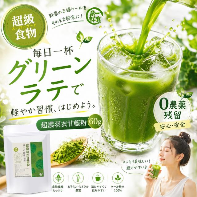預購 【晨一鮮食】超濃羽衣甘藍粉60g -6/16下午3點收單