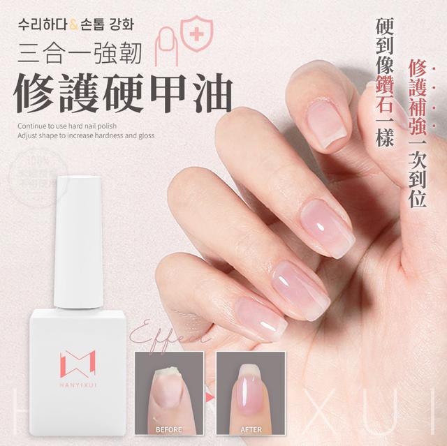 預購 韓伊秀HANYIXUI 三合一強韌修護硬甲油15ml -2/18號中午12點結單