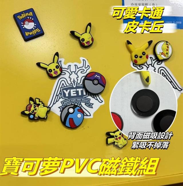 【預購商品】【0415結單】【批發】寶可夢PVC磁鐵組 240414-09