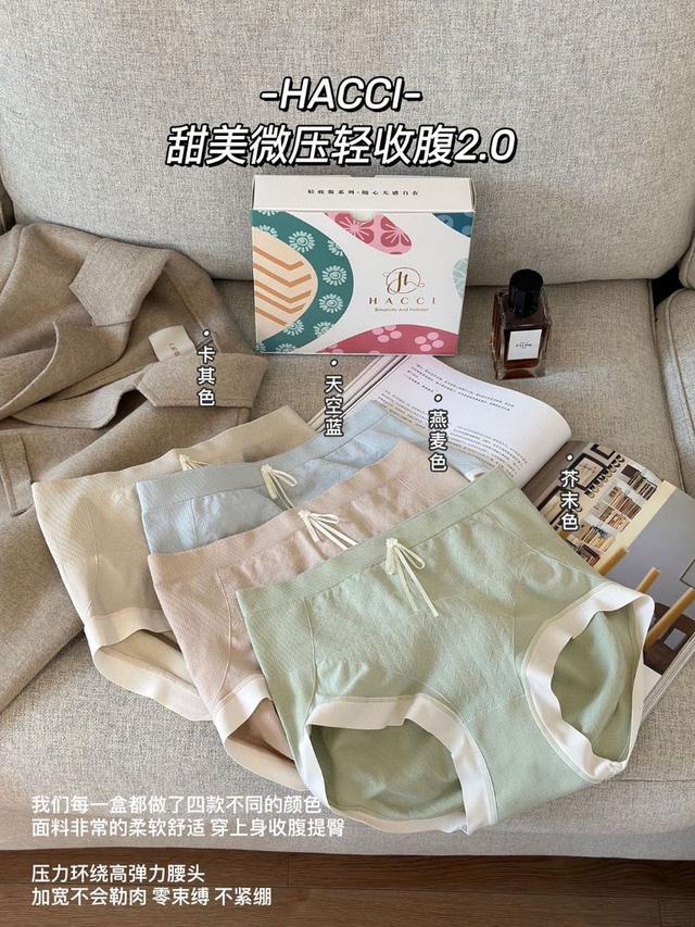 【預購】【1207結單】【批發】 𝐇𝐀𝐂𝐂𝐈甜美微壓輕收腹2.0內褲4件組