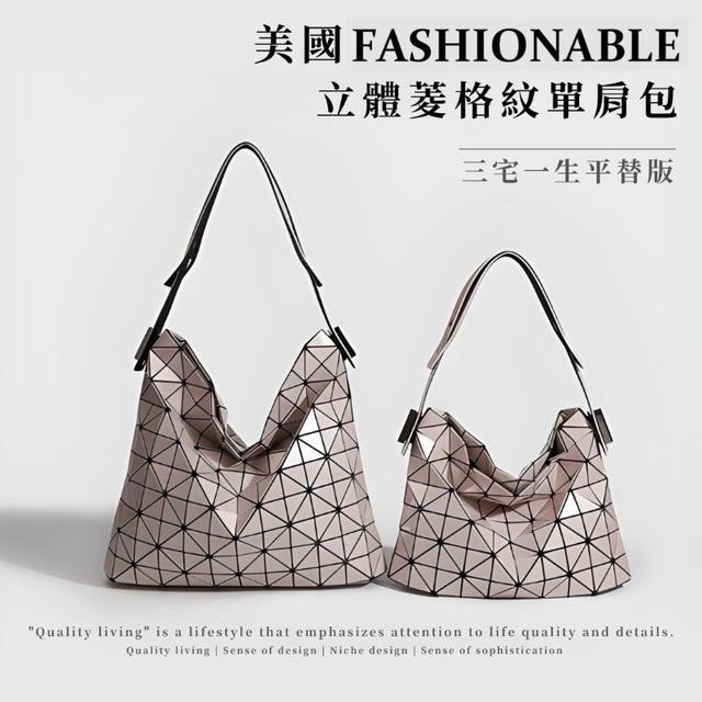 【預購商品】【0530結單】【批發】立體菱格紋單肩法棍包(小款) 250529-03