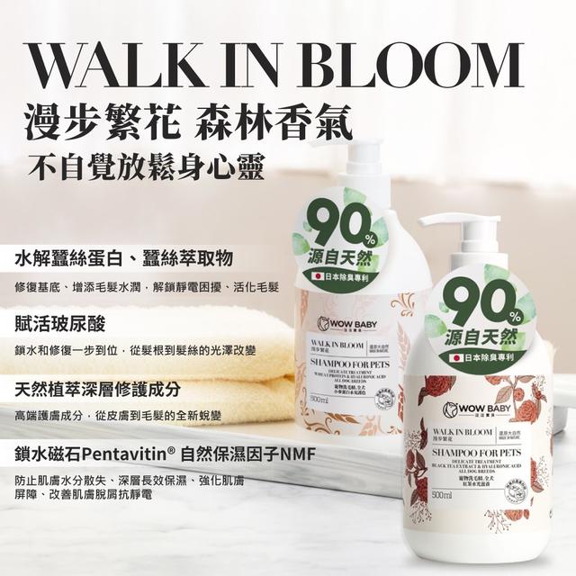 廠商現貨汪汪寵物洗毛精系列 500ml🐶