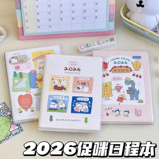 預購 2026促咪促咪全彩頁時間管理小怪獸》(缺款隨機)-1/13下午3點收單