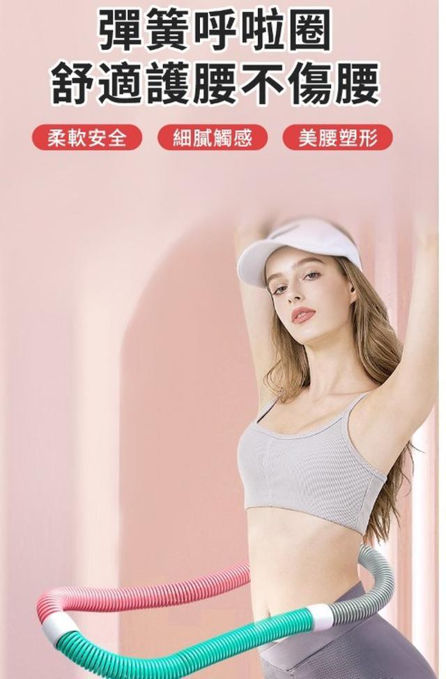 軟體收腹彈簧呼啦圈-6/9收單
