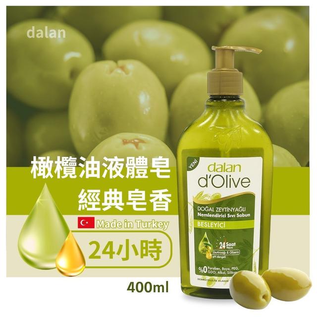 土耳其 DALAN 橄欖油液體皂 400ml(一組兩罐)